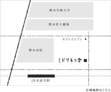 ミドリネコ舎マップ